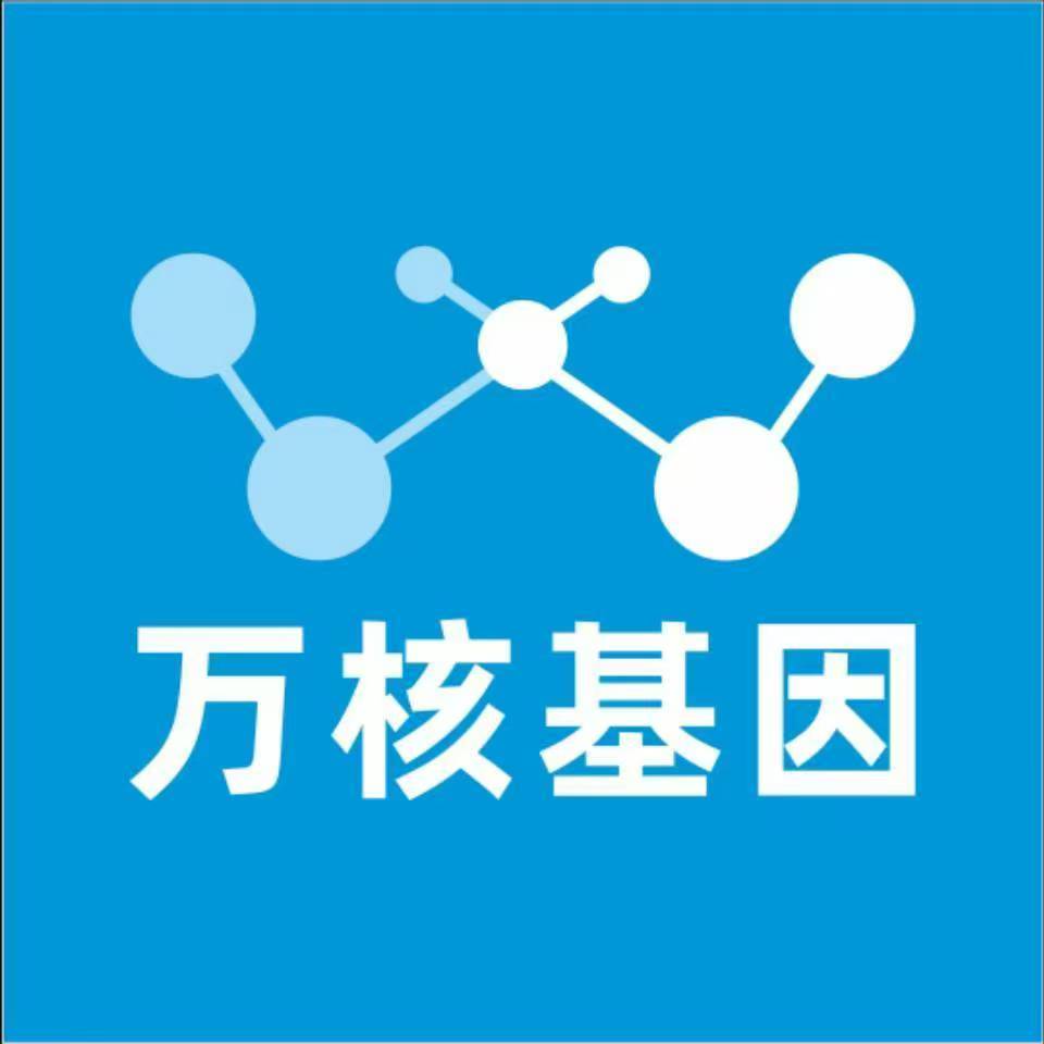 湛江雷州万核基因亲子鉴定